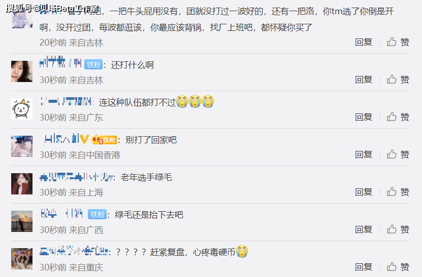 LNG不敌OMG后，官博沦陷！粉丝：心疼doinb！赶紧把绿毛抬下去