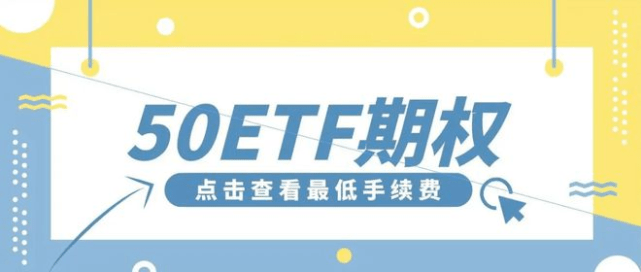期权手续费怎么算的?交易隔夜有没有其他收费的地方?