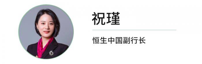 恒生中国达成首笔挂钩ESG条款的货币掉期交易