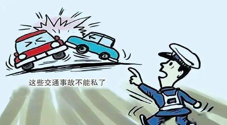 《小刚说法》第61期|“私了”的风险