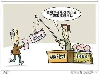 《小刚说法》第67期：打击养老诈骗