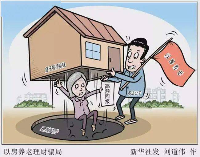 《小刚说法》第67期：打击养老诈骗