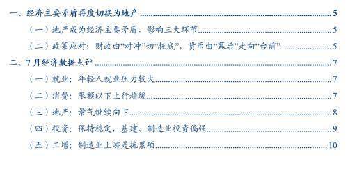 华创宏观：经济差货币宽，股债偏向“长久期”