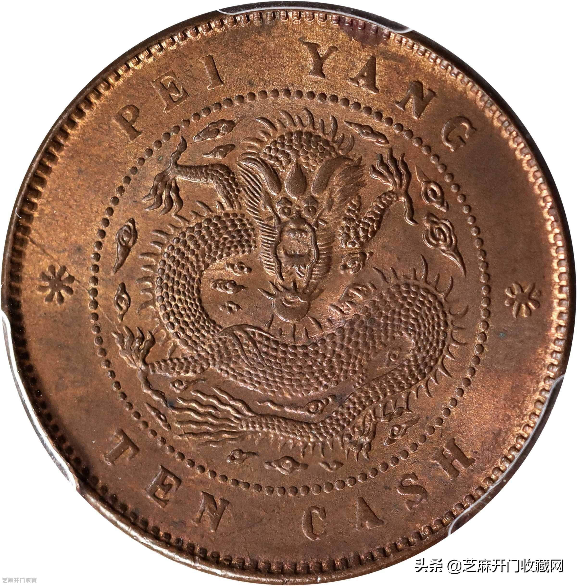 光绪铜元值多少钱