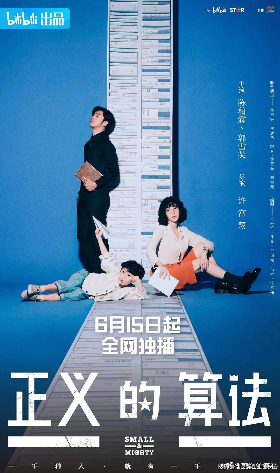 《正义的算法》正义值多少钱，得看个人的标准