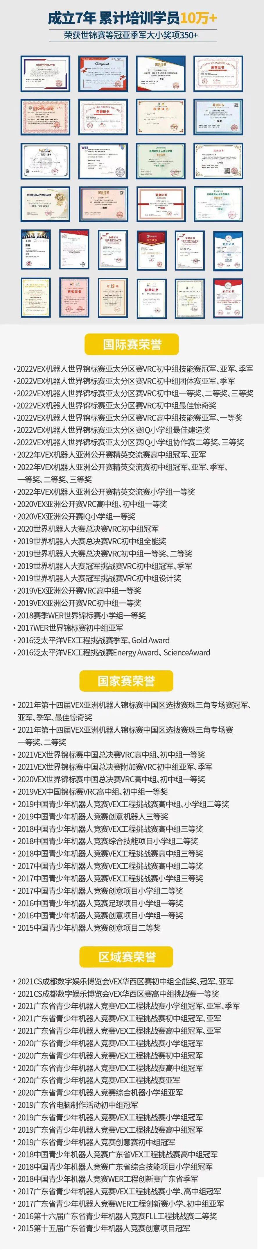 海客智能教育2022暑假VEX-VRC夏令营开启报名啦！