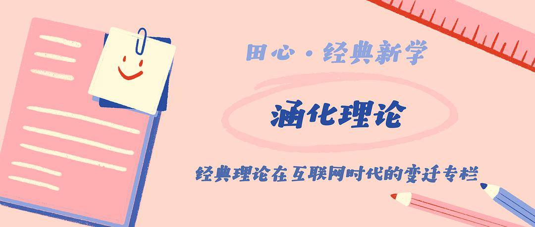 新媒体语境下，是“媒介涵化受众”？还是“受众涵化媒介”？