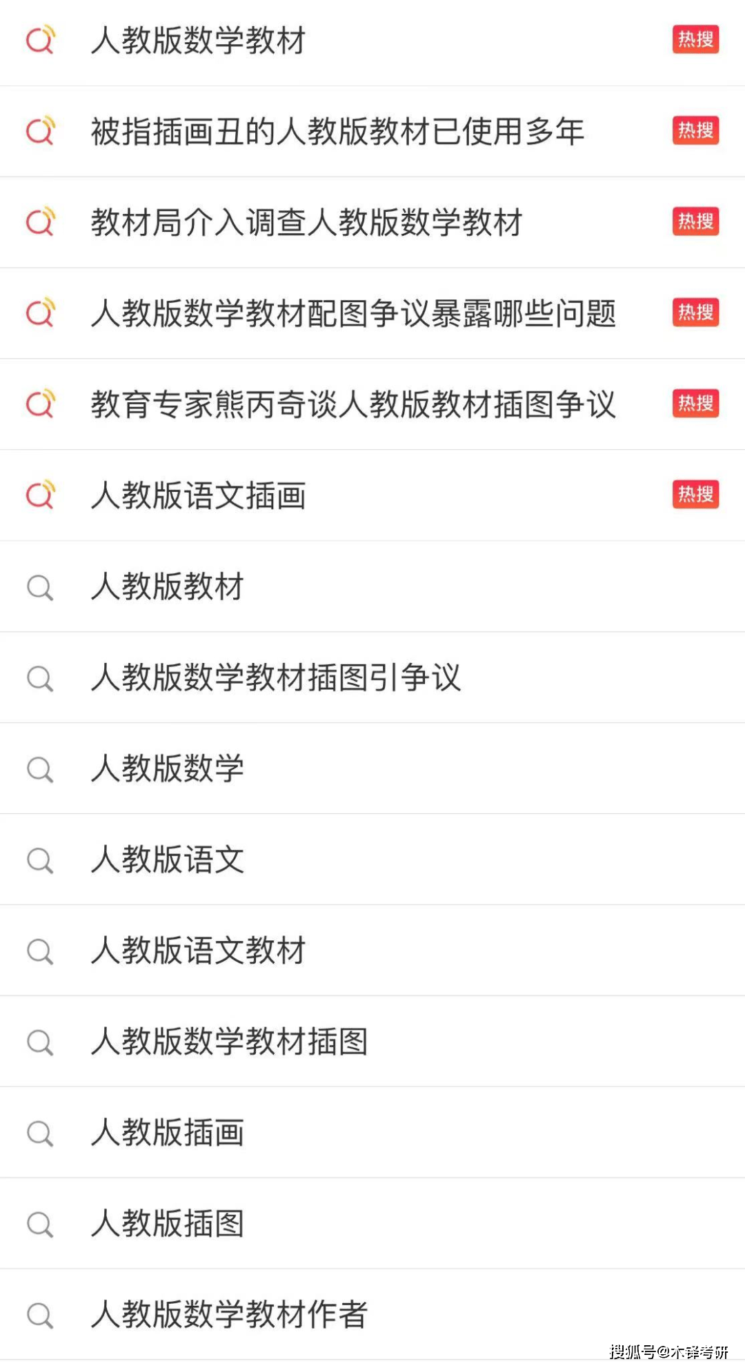 教材是孩子最大的媒介！你闹呢？