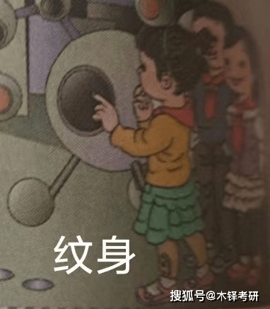 教材是孩子最大的媒介！你闹呢？