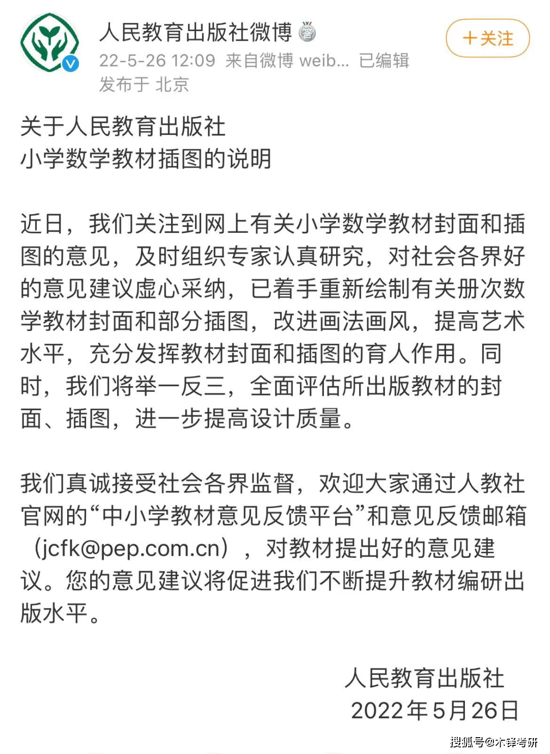 教材是孩子最大的媒介！你闹呢？