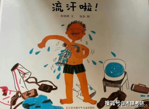 教材是孩子最大的媒介！你闹呢？