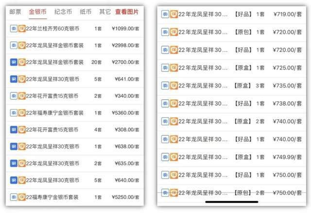 最后两天！2022吉祥文化币预约