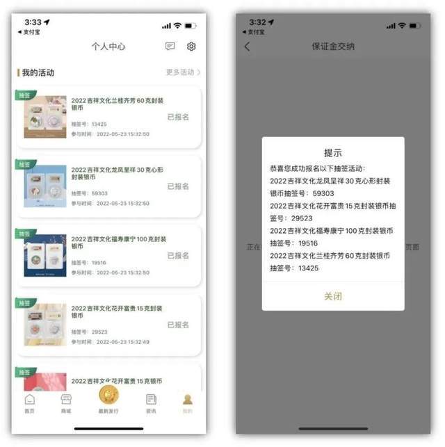 最后两天！2022吉祥文化币预约