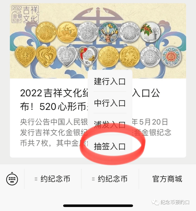 最后两天！2022吉祥文化币预约
