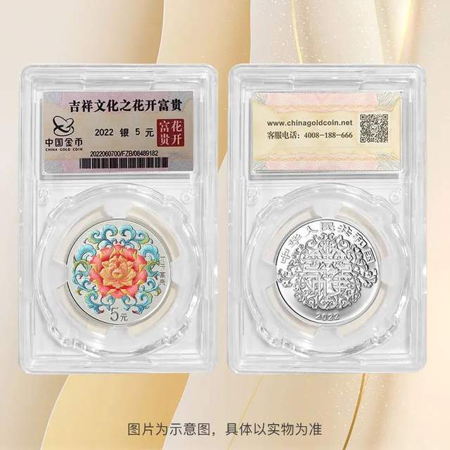 最后两天！2022吉祥文化币预约