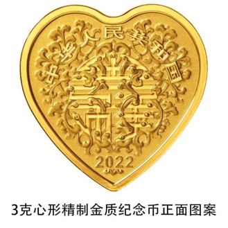 【开放预约】2022吉祥文化纪念币心动发售!