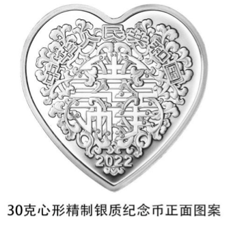 【开放预约】2022吉祥文化纪念币心动发售!
