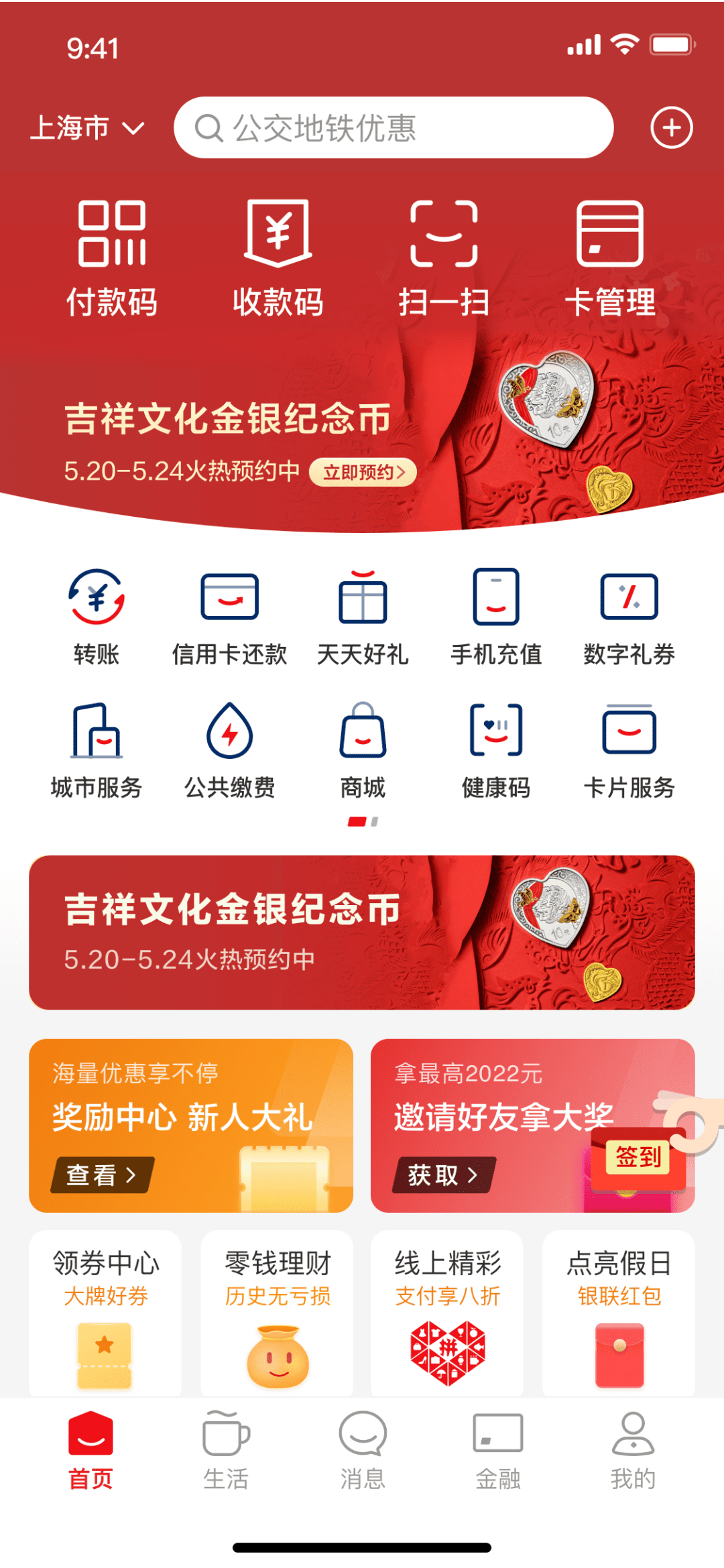 【开放预约】2022吉祥文化纪念币心动发售!