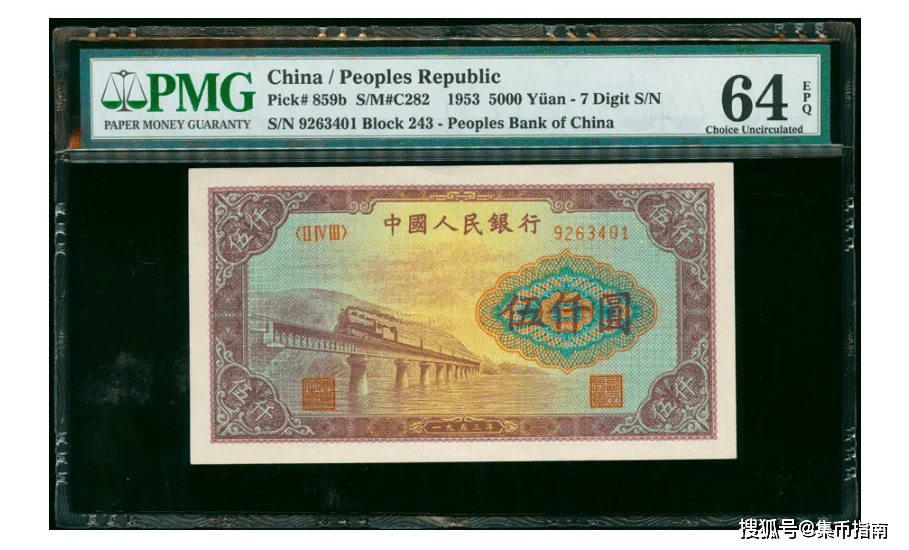 第一版人民币现在啥价格了？
