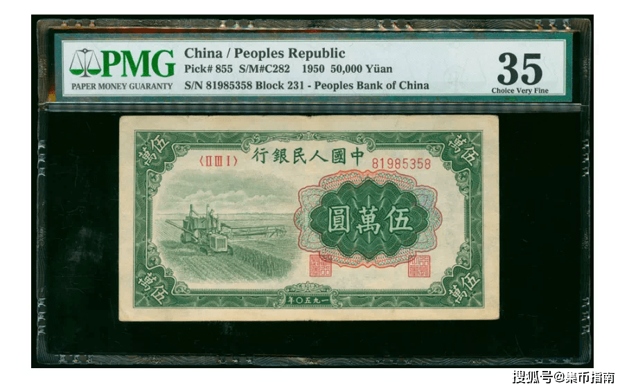 第一版人民币现在啥价格了？