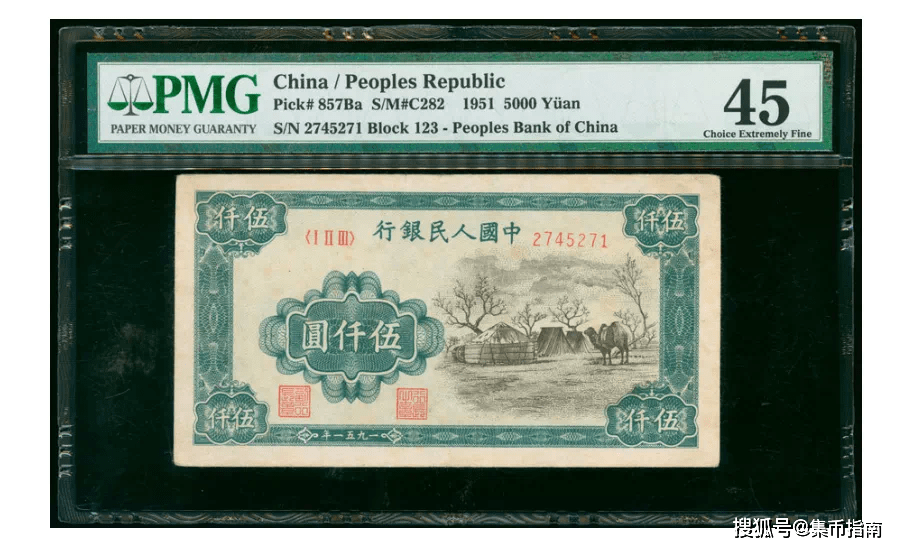 第一版人民币现在啥价格了？