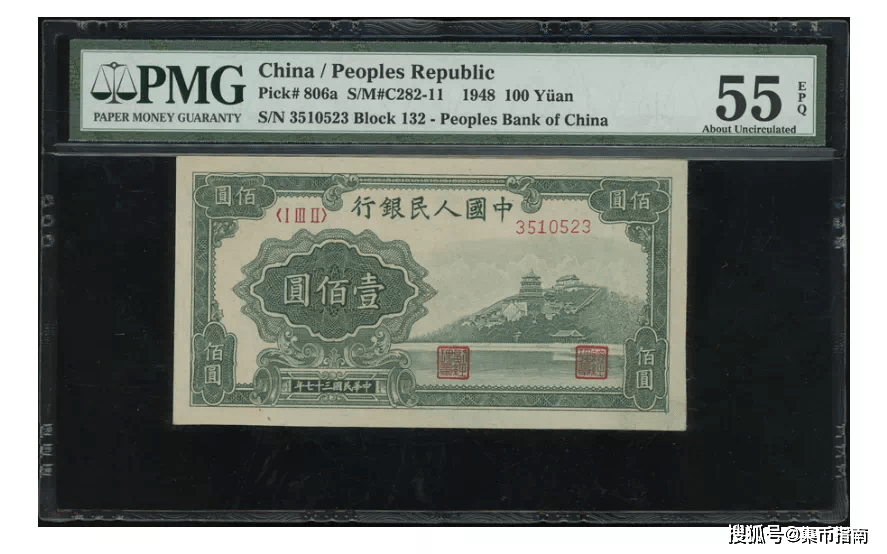 第一版人民币现在啥价格了？