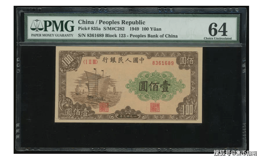 第一版人民币现在啥价格了？