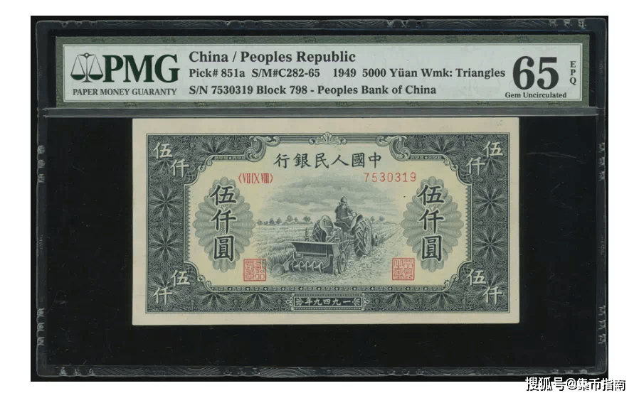 第一版人民币现在啥价格了？