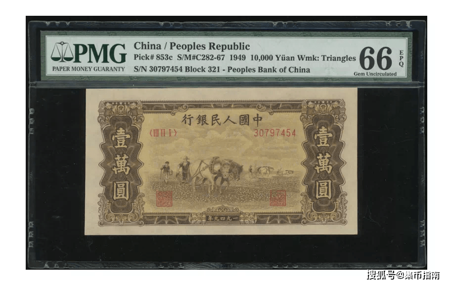 第一版人民币现在啥价格了？