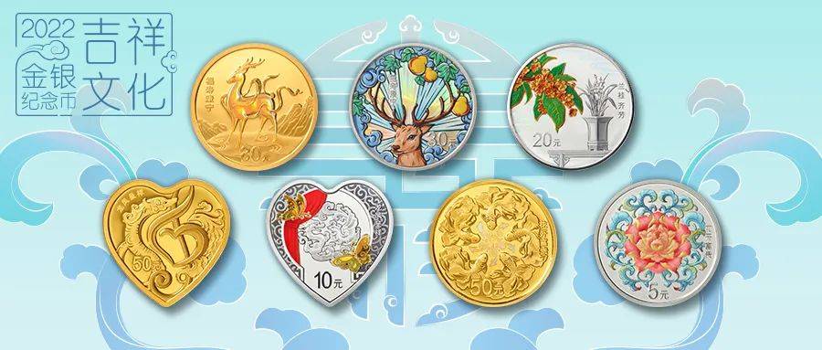 520吉祥文化纪念币发行！十大银行预约入口告诉你！