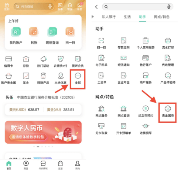 520吉祥文化纪念币发行!十大银行预约入口告诉你!
