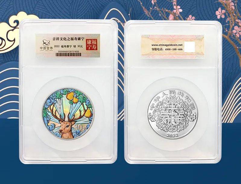 11个预约入口，封装币开约！吉祥文化纪念币值多少了