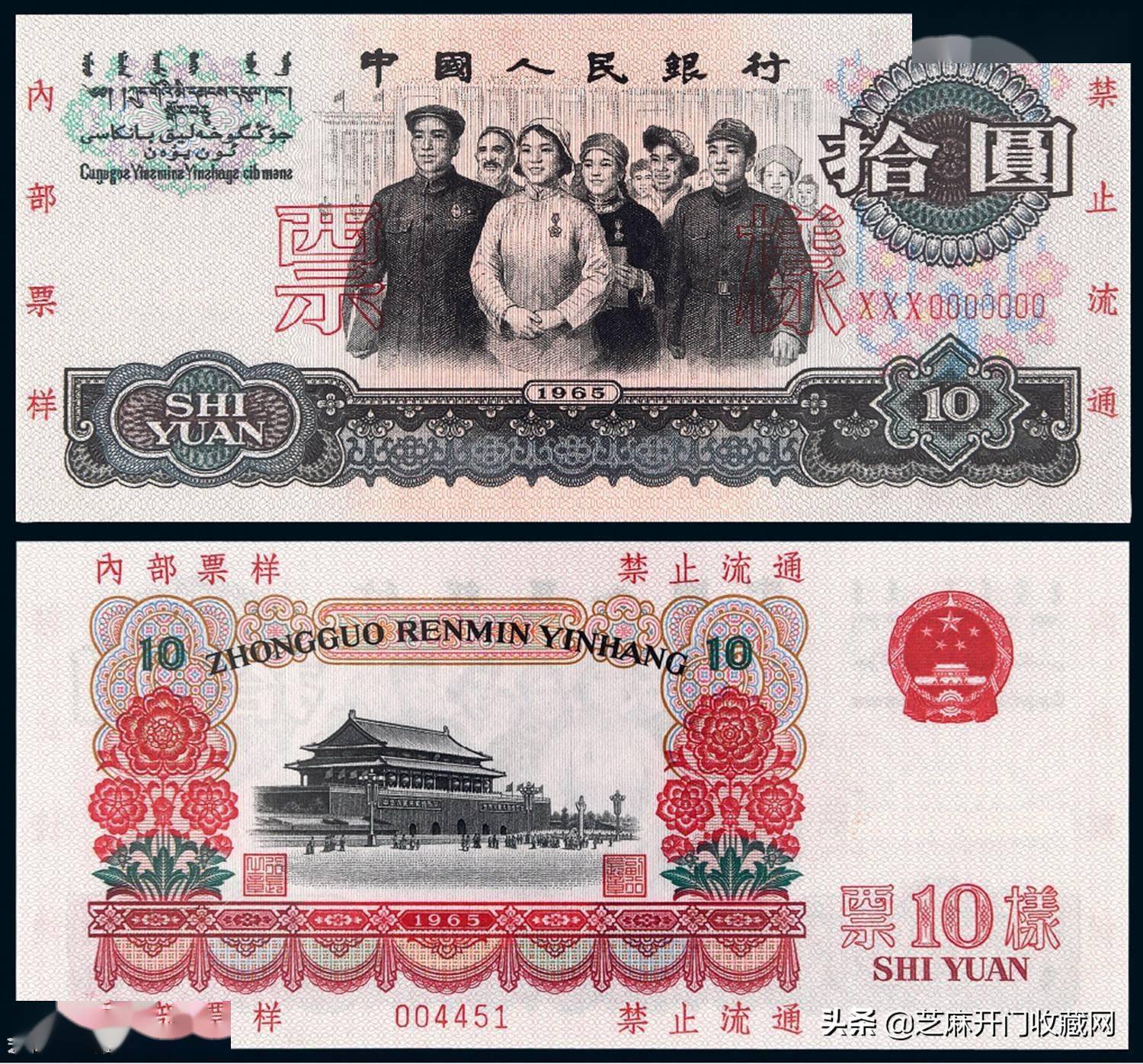 第三套人民币中，十元币的价格如何