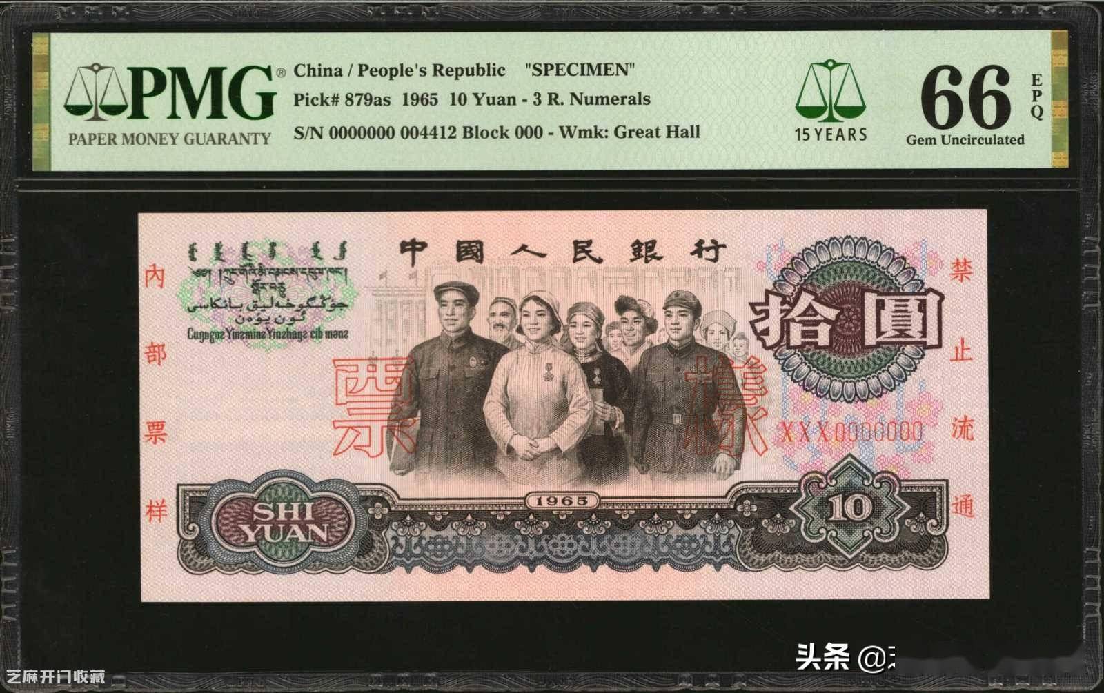 第三套人民币中,十元币的价格如何