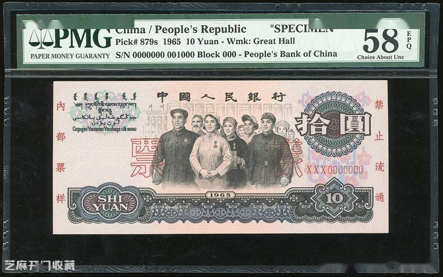 第三套人民币中,十元币的价格如何