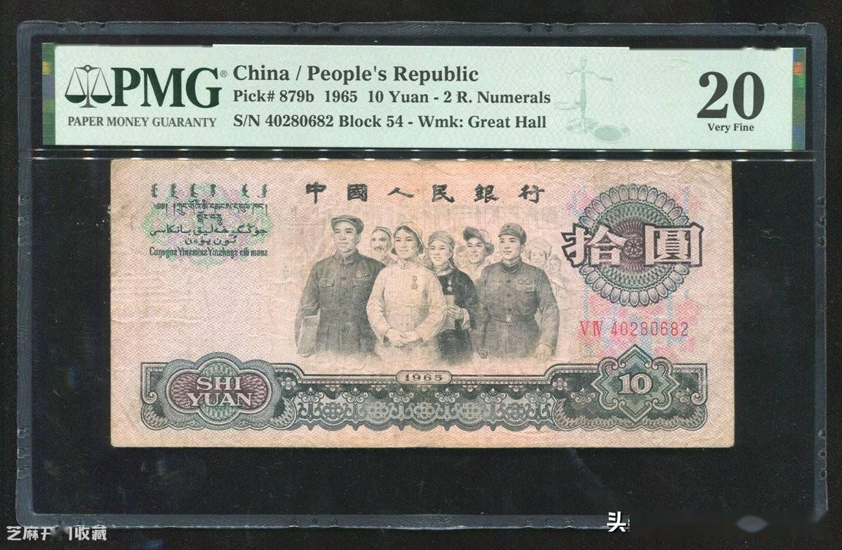 第三套人民币中,十元币的价格如何