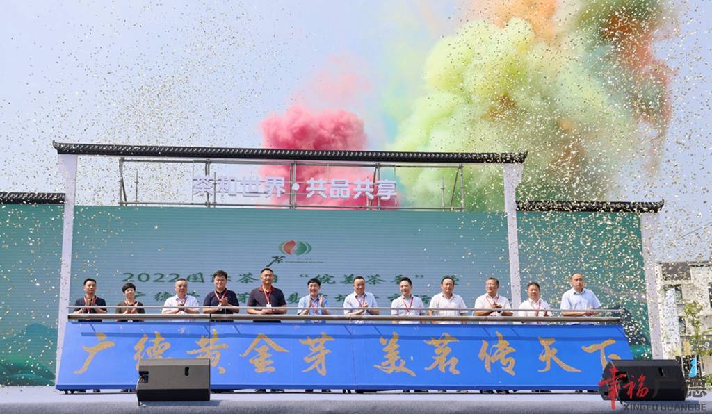 广德黄金芽交易市场开市