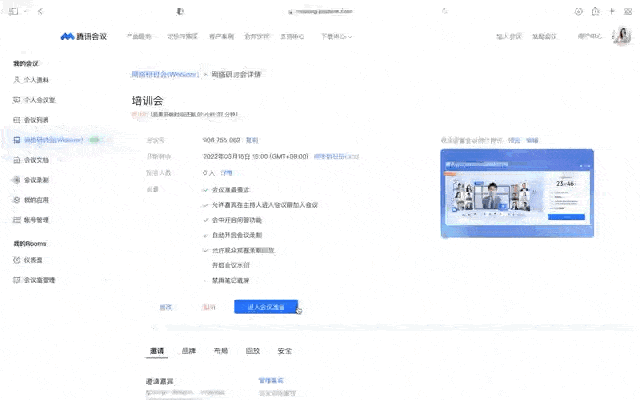 线下办会难?试试腾讯会议网络研讨会(Webinar)