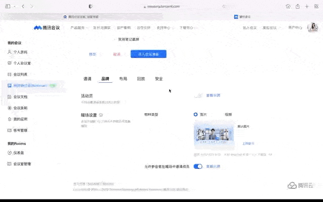 线下办会难?试试腾讯会议网络研讨会(Webinar)