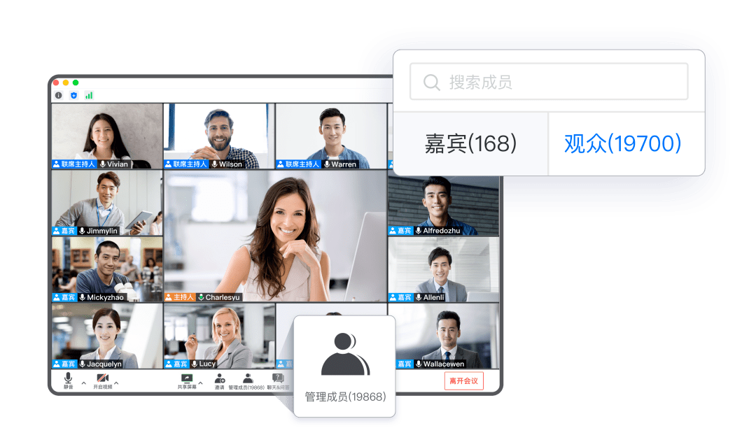线下办会难?试试腾讯会议网络研讨会(Webinar)