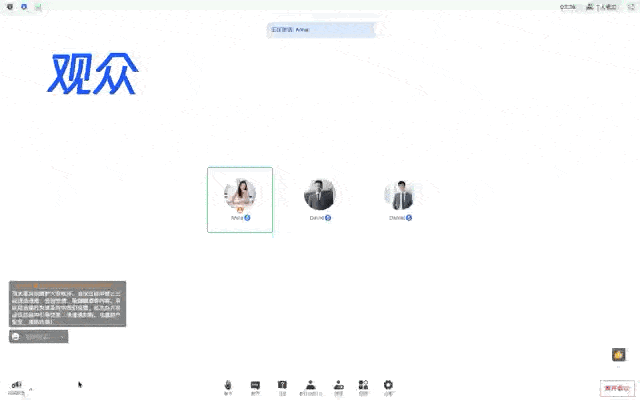 线下办会难?试试腾讯会议网络研讨会(Webinar)