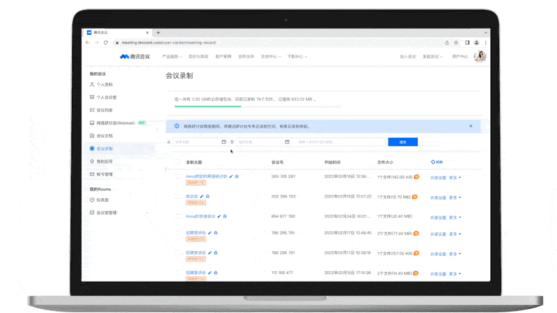 线下办会难?试试腾讯会议网络研讨会(Webinar)