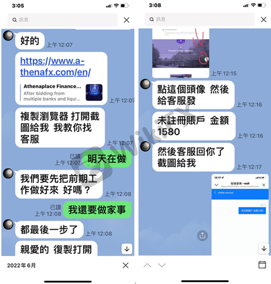 外汇天眼：Athenaplace Finance Ltd——帅哥暖男诱导投资！