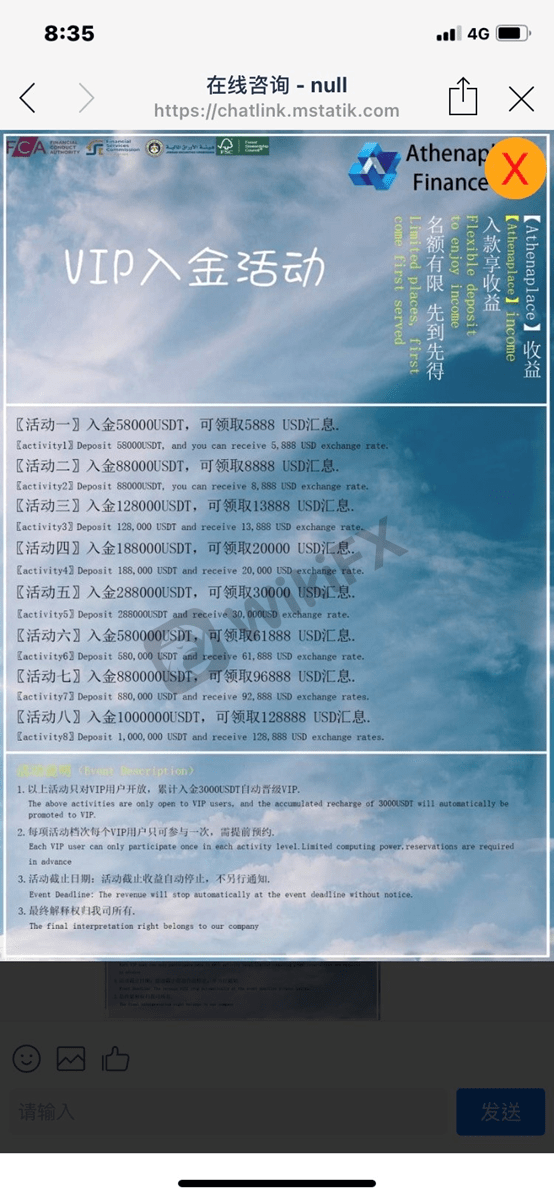 外汇天眼：Athenaplace Finance Ltd——帅哥暖男诱导投资！