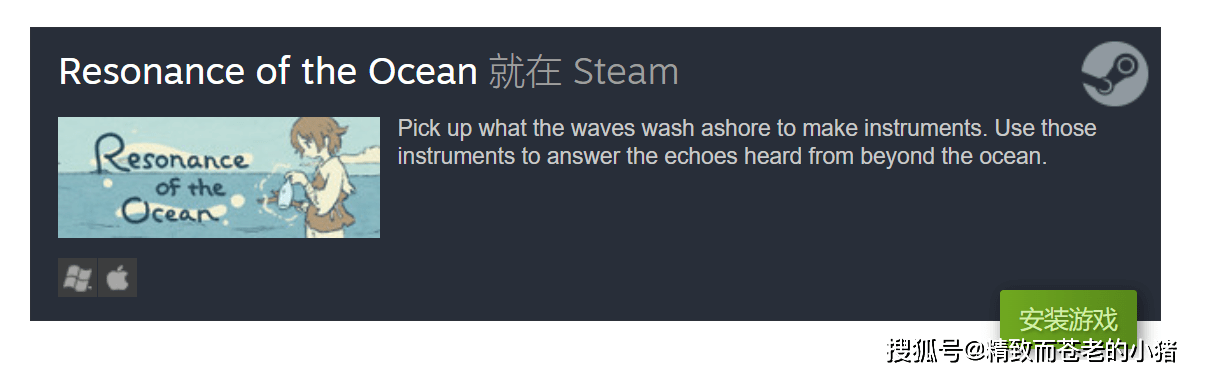 好游推荐：《Resonance of the Ocean》 - 致你我曾等候友人回音的感动时光