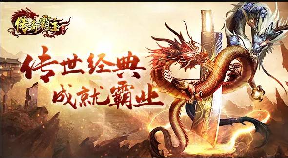 传奇霸主交易方式有哪些 传奇霸主自由交易有哪些技巧