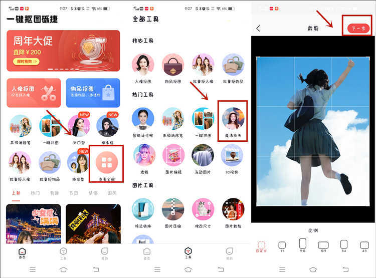有没有好用的一键换天空的软件?分享一个简单的换天空软件