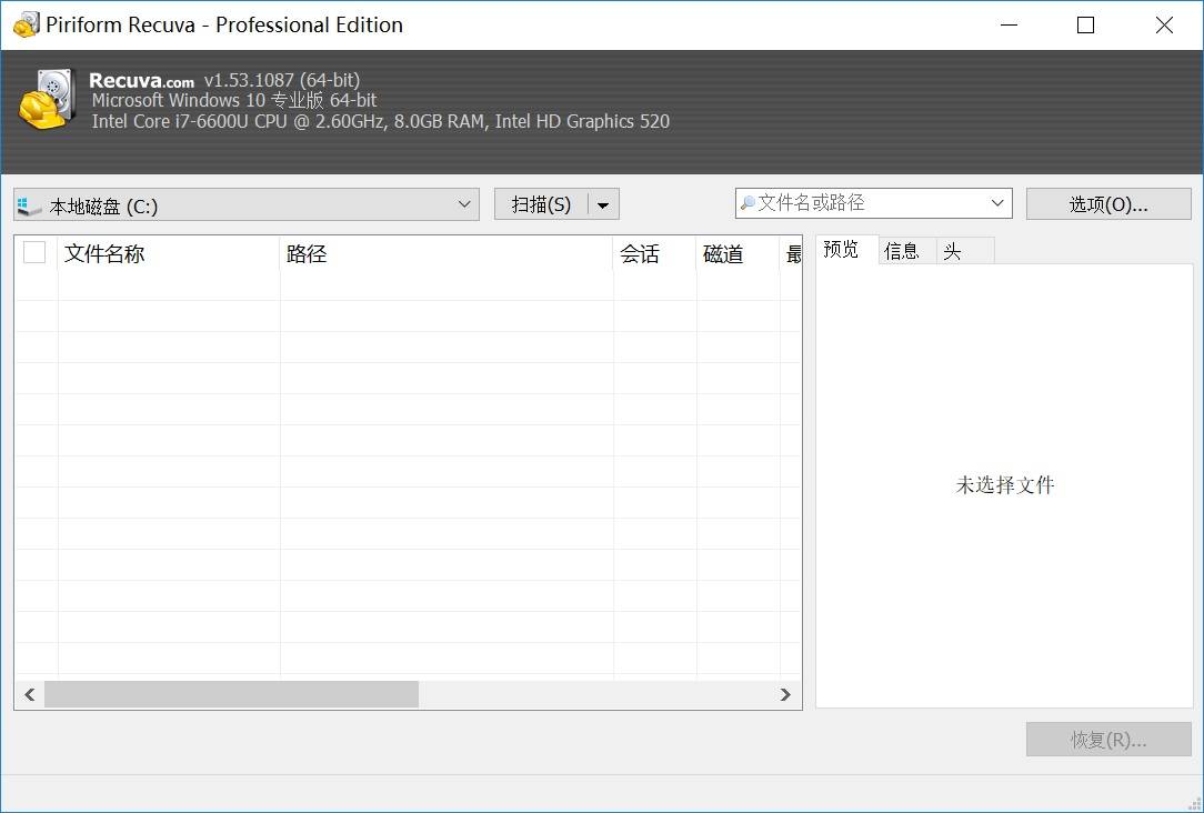 什么软件能恢复ZIP压缩文件？比较好用的文件恢复软件