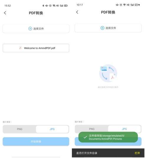 iPad上看PDF资料，哪个软件好用？