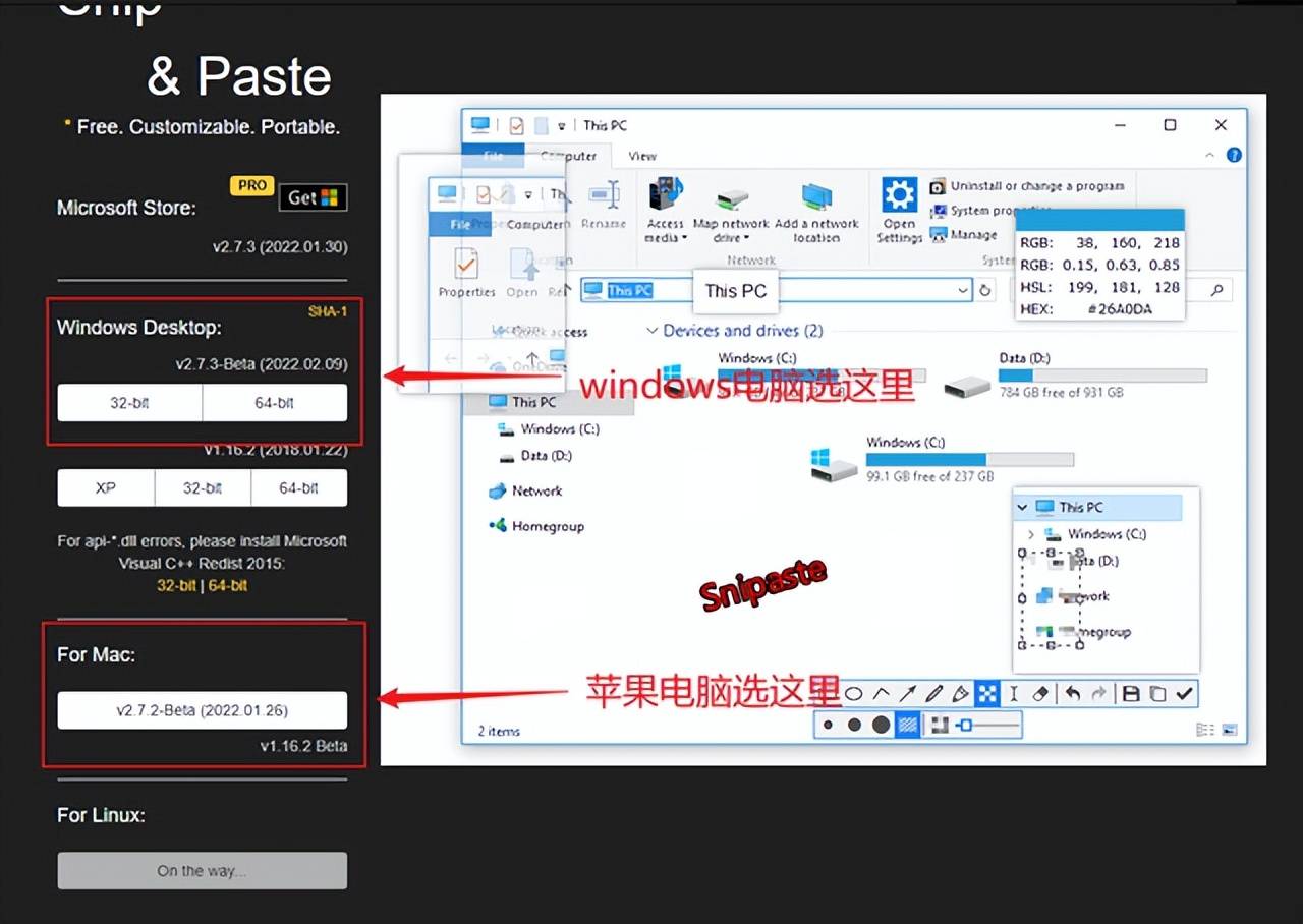 Snipaste 免费好用的截图软件